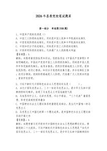 2026年縣委黨校筆試題庫含完整答案【有一套】