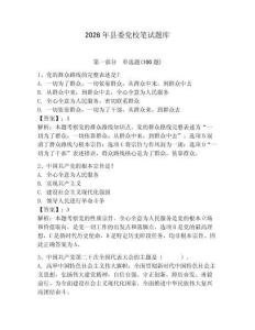 2026年县委党校笔试题库含答案（精练）