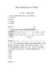 2025年桃源县招教考试备考题库必考题