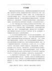 螺旋星系結(jié)構(gòu)特征的自動(dòng)測量
