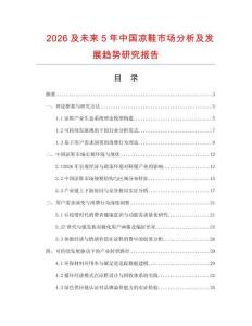 2026及未來5年中國(guó)涼鞋市場(chǎng)分析及發(fā)展趨勢(shì)研究報(bào)告