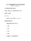 2025年舞蹈基礎與表演技巧測試卷