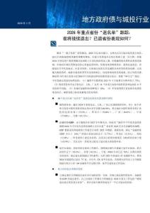 2026年重點省份“退名單”跟蹤：誰將接續退出？已退省份表現如何？-