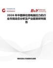 2026年中國單柱微電腦拉力機行業市場動態分析及產業前景研判報告