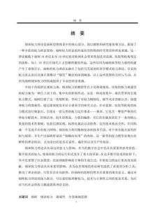 ?？乱?guī)訓(xùn)權(quán)力理論研究