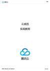 【OpenClaw】 云桌面通道配置