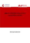 2026年中國造型砂市場占有率及行業競爭格局分析報告