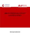 2026年中國造型市場占有率及行業競爭格局分析報告