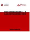 2026年中国驱动电源管理ICs市场占有率及行业竞争格局分析报告