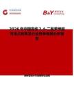 2026年中國高純24-二氯苯甲酸市場占有率及行業(yè)競爭格局分析報(bào)告