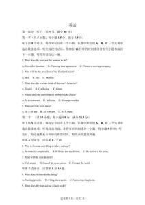 2026届陕西商洛市镇安县镇安中学高三下学期3月模拟预测英语试题【可打印＋答案详解】