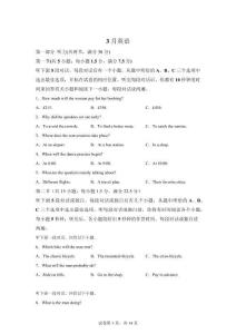 安徽蕪湖市鏡湖區(qū)蕪湖市2026屆高三英語3月月考英語試卷【可打?。鸢冈斀狻?><span id=