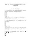 2026廣東廣州番禺區石樓鎮南派幼兒園實習生招聘1人備考試題含答案詳解