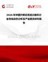 2026年中國升降式高速分散機行業市場動態分析及產業前景研判報告