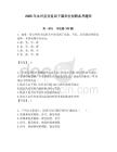 2025年永興縣安監(jiān)局下屬單位招聘?jìng)淇碱}庫(kù)附答案