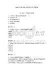 2025年永興縣招教考試備考題庫(kù)及答案1套