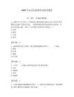 2025年永興縣招教考試備考題庫(kù)附答案