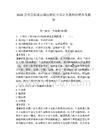 2026贵州贵阳观山湖区铭廷小学语文教师招聘备考题库含答案详解（巩固）