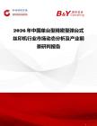 2026年中國單臺(tái)型精密型彈臺(tái)式絲印機(jī)行業(yè)市場(chǎng)動(dòng)態(tài)分析及產(chǎn)業(yè)前景研判報(bào)告