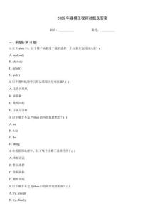2025年建模工程師試題及答案