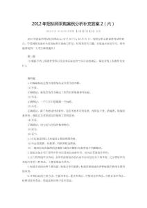 2012年招標師采購案例