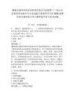 聊城市教育和体育局所属学校公开招聘第十三届山东省师范类高校学生从业技能大赛获奖学生和2026届教育部