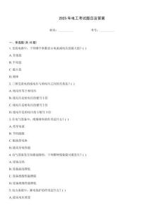 2025年電工考試題目及答案