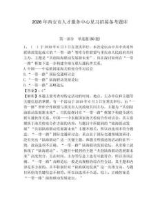 2026年西安市人才服務(wù)中心見習(xí)招募備考題庫(kù)及答案詳解一套