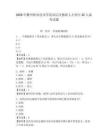 2026年衢州職業技術學院高層次緊缺人才招引32人備考試題及參考答案詳解