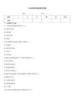 廣東國有林場試題及答案