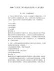 2026廣東省第三榮軍優撫醫院招聘1人備考題庫及答案詳解【網校專用】
