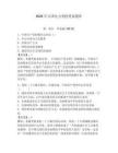 2026年天津電力黨校筆試題庫【鞏固】