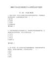 2025年汝南縣效能服務中心招聘筆試參考題庫附答案