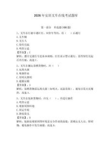 2026年安培叉車在線考試題庫附參考答案【奪分金卷】