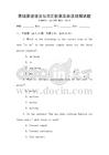 基礎(chǔ)英語語法與詞匯積累及閱讀理解試題
