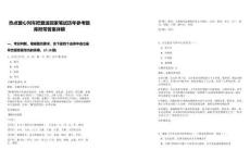 熱點愛心列車把愛送回家筆試歷年參考題庫附帶答案詳解