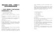 國(guó)有企業(yè)每日一練考題——行測(cè)題目1筆試歷年參考題庫附帶答案詳解