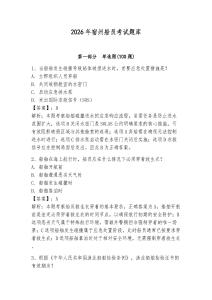 2026年宿州船員考試題庫含答案【奪分金卷】