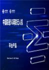 中国联通5G网联无人机平台产品