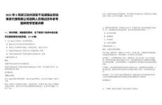 2025年9月浙江杭州淳安千島湖恒達勞動事務代理有限公司招聘人員筆試歷年參考題庫附帶答案詳解