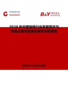 2026年中國地錦行業(yè)發(fā)展現(xiàn)狀與市場占有率及排名研究分析報告