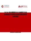 2026年中国塑料内六角螺钉行业发展现状与市场占有率及排名研究分析报告