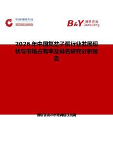 2026年中國復盆子酮行業發展現狀與市場占有率及排名研究分析報告