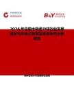 2026年中國太極柔力球行業發展現狀與市場占有率及排名研究分析報告