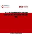 2026年中國奧替溴銨片行業發展現狀與市場占有率及排名研究分析報告