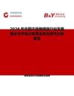 2026年中国干版掩模版行业发展现状与市场占有率及排名研究分析报告