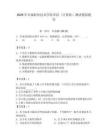 2026年宣城職業技術學院單招（計算機）測試模擬題庫（完整版）