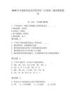 2026年宣城職業技術學院單招（計算機）測試模擬題庫（必刷）