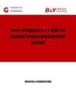 2026年中国在线K-12教育行业发展现状与市场占有率及排名研究分析报告