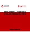 2026年中國(guó)雙頭針行業(yè)發(fā)展現(xiàn)狀與市場(chǎng)占有率及排名研究分析報(bào)告